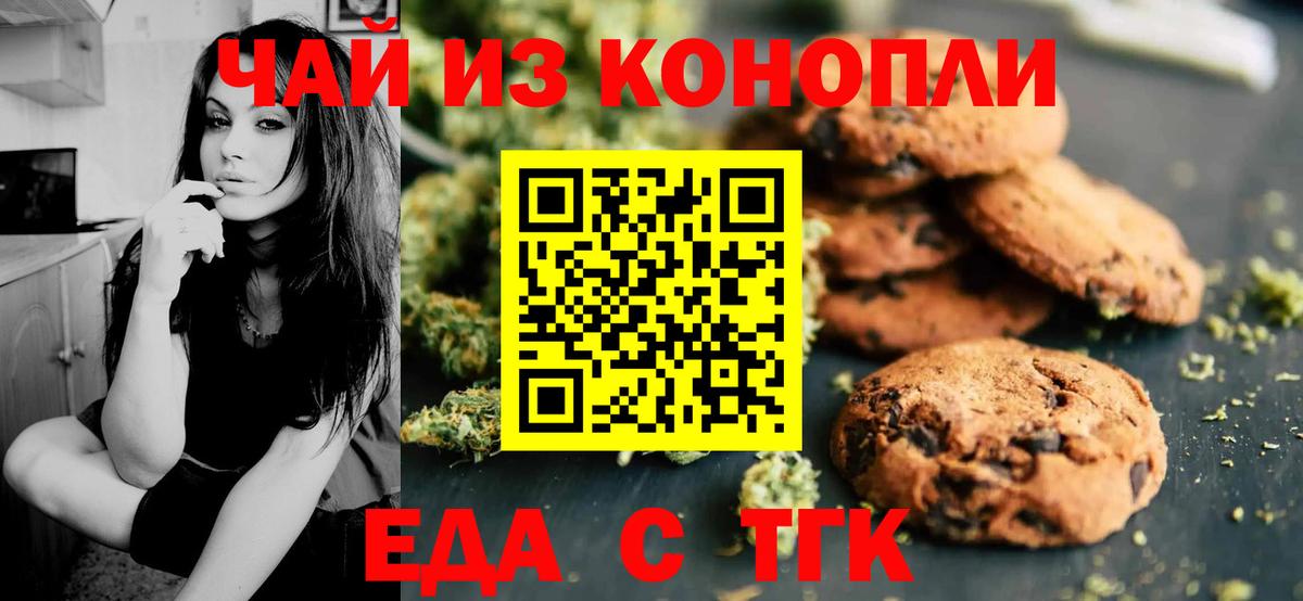 Рузаевка  Cannafood конопля  Вход с VPN 