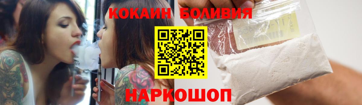 COCAIN 99%  Вход с VPN  Рузаевка  COCAIN  Кокаин 97% 