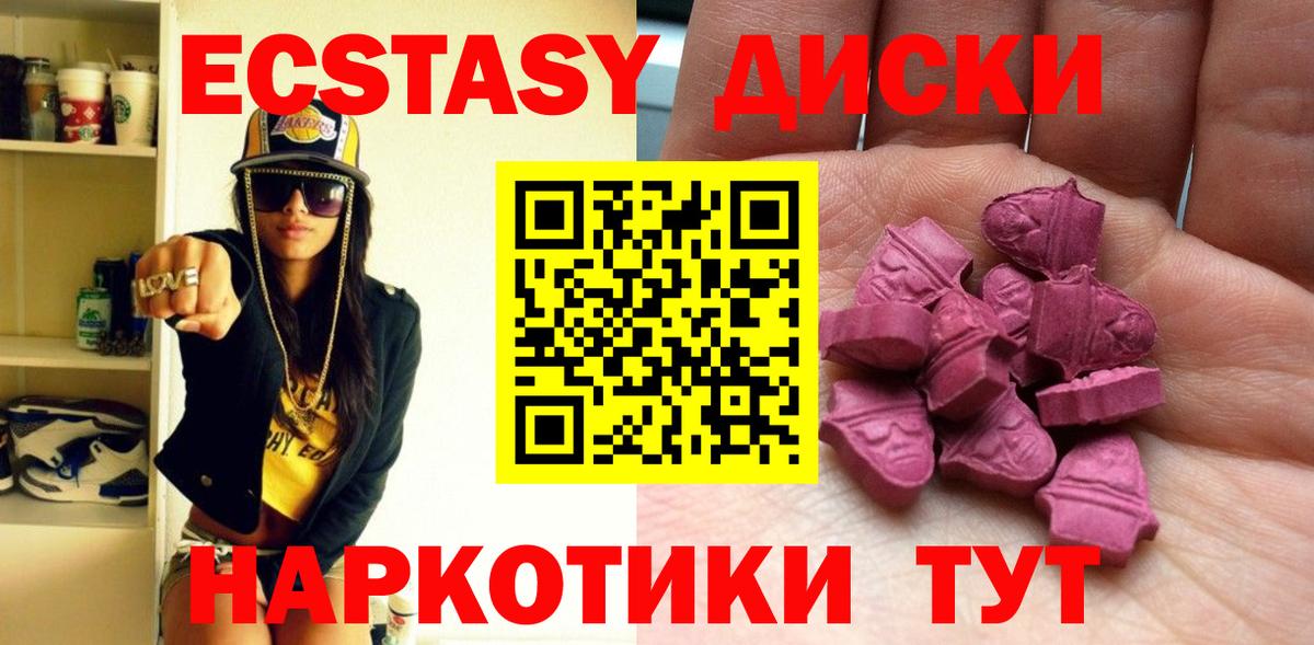 Ecstasy ешки  Ecstasy  блэк спрут ссылки  Рузаевка  Экстази Punisher  Вход с VPN 