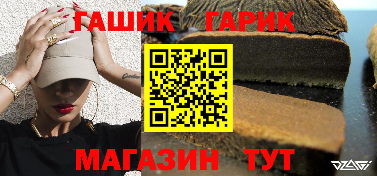 Гашиш хэш  ГАШИШ гашик  Рузаевка  где найти наркотики  Вход с VPN 