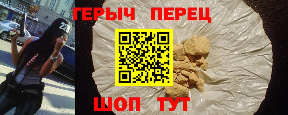 Героин VHQ Рузаевка