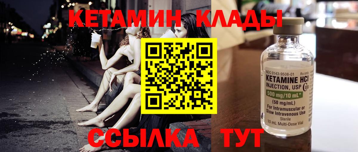 Кетамин VHQ Рузаевка