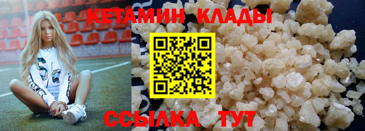 Рузаевка  Кетамин VHQ  Вход с VPN 
