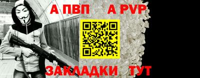 альфа пвп VHQ Пугачёв