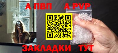 альфа пвп VHQ Пугачёв