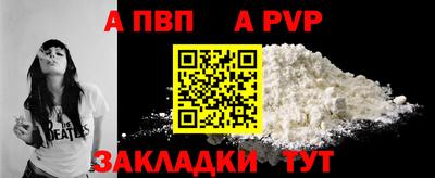 альфа пвп VHQ Пугачёв