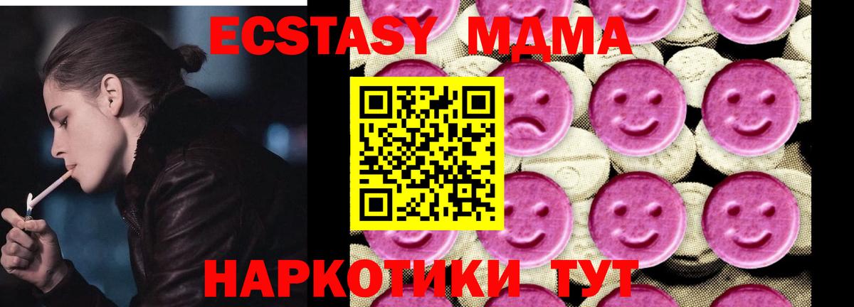 MDMA молли Рузаевка