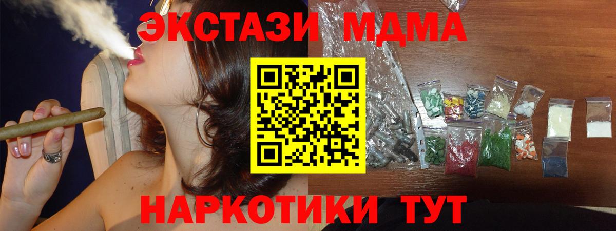 Рузаевка  MDMA Molly  МДМА  Вход с VPN  MDMA VHQ 