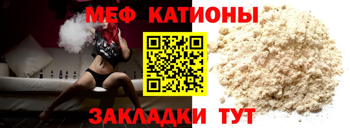 Меф мяу мяу  Вход с VPN  МЕФ VHQ  Меф  Рузаевка  Мефедрон 