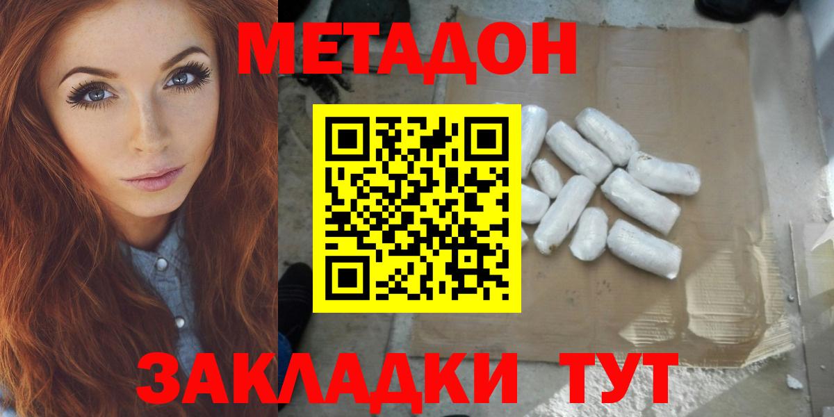 omg маркетплейс  МЕТАДОН кристалл  Вход с VPN  площадка наркотические препараты  Рузаевка  Метадон methadone 