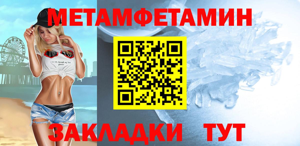МЕТАМФЕТАМИН пудра Рузаевка