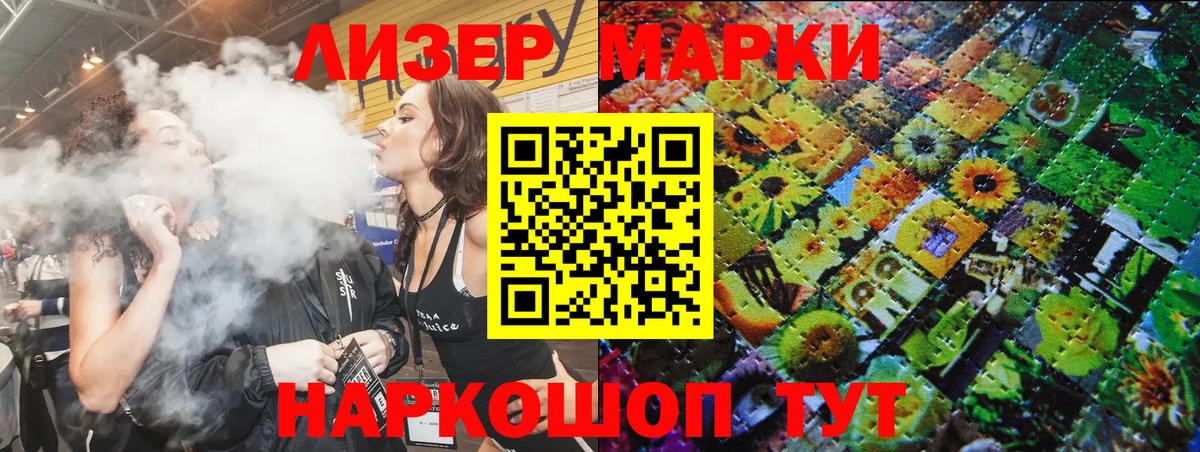 Марки N-bome 1,8мг Рузаевка
