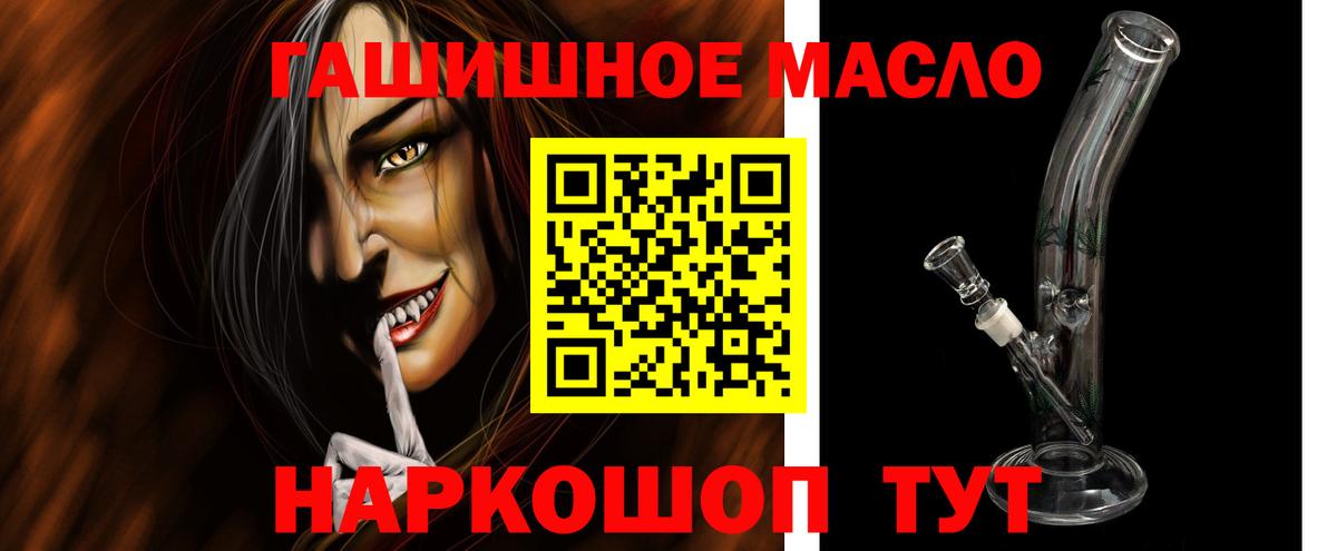 Рузаевка  ТГК THC oil  Вход с VPN  ТГК Wax 